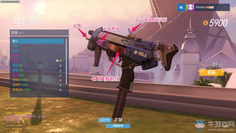 守望先鋒：守望軍械庫，一些不為人所知的武器細節