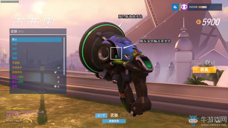 守望先鋒：守望軍械庫，一些不為人所知的武器細節