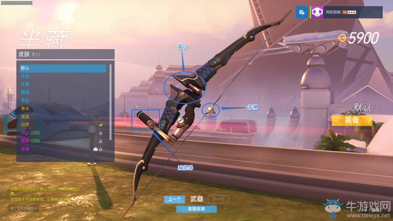 守望先鋒：守望軍械庫，一些不為人所知的武器細節