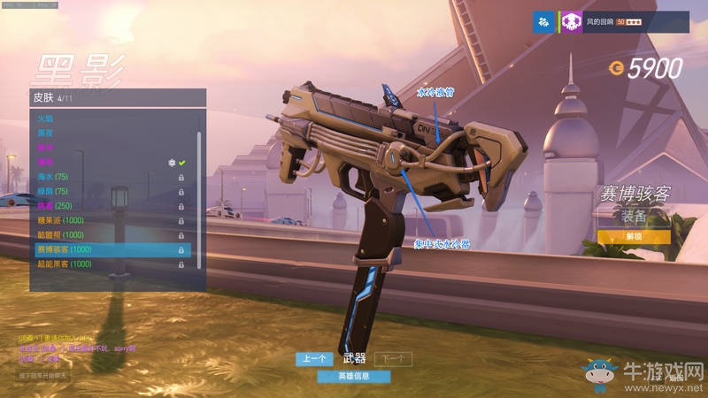 守望先鋒：守望軍械庫，一些不為人所知的武器細節