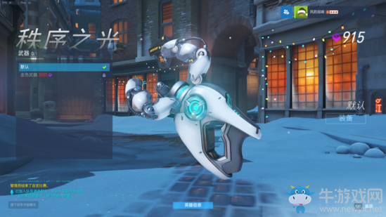 《守望先鋒》軍械庫：一些不為人所知的武器細節