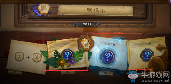 爐石傳說：猛犸年三大拓展包，安戈洛魔樞和錦繡谷？