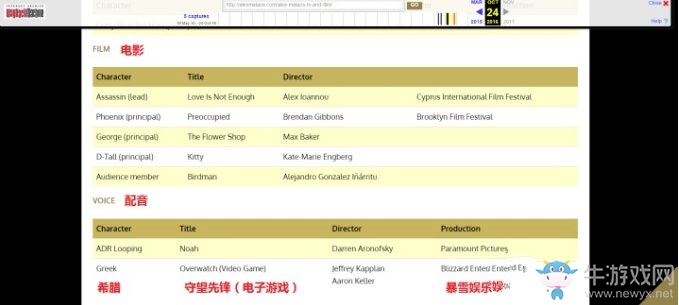 守望先鋒：24號英雄另有其人？新配音“希臘”曝光