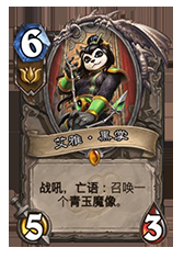 爐石傳說(shuō)：亞服設(shè)計(jì)師答疑 將降低經(jīng)典卡牌出場(chǎng)率