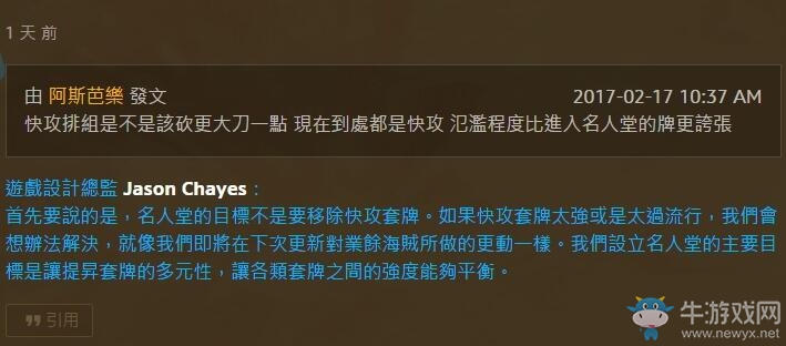 爐石傳說(shuō)：亞服設(shè)計(jì)師答疑 將降低經(jīng)典卡牌出場(chǎng)率