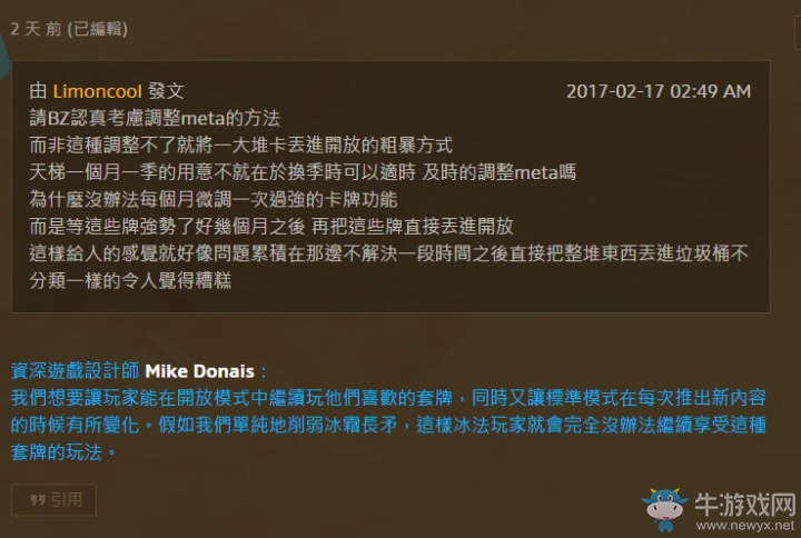 爐石傳說(shuō)：亞服設(shè)計(jì)師答疑 將降低經(jīng)典卡牌出場(chǎng)率