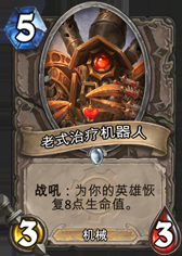 爐石傳說：出血和中毒 也談爐石的延時傷害和回復