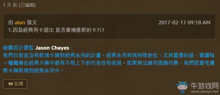爐石傳說(shuō)：亞服設(shè)計(jì)師答疑 將降低經(jīng)典卡牌出場(chǎng)率