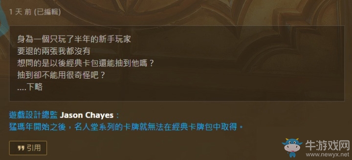 爐石傳說(shuō)：亞服設(shè)計(jì)師答疑 將降低經(jīng)典卡牌出場(chǎng)率