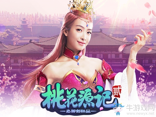 同性異性都是真愛《桃花源記2》脫單so easy