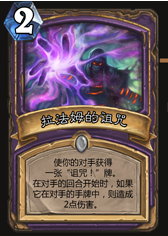 爐石傳說：出血和中毒 也談爐石的延時傷害和回復