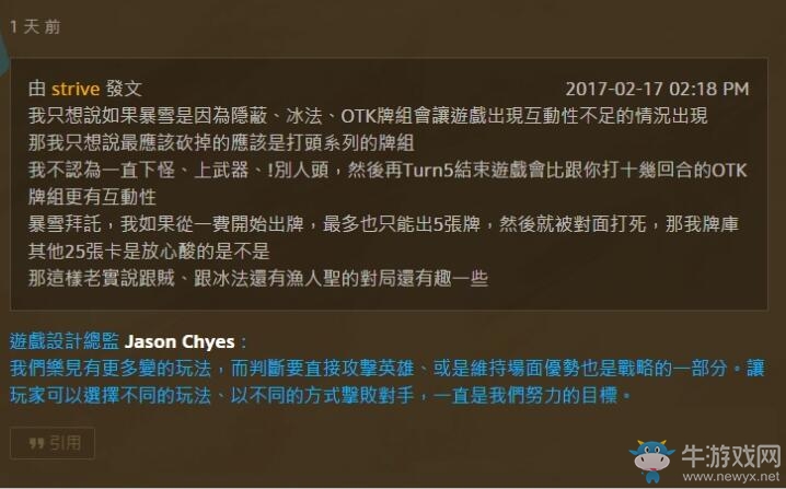 爐石傳說(shuō)：亞服設(shè)計(jì)師答疑 將降低經(jīng)典卡牌出場(chǎng)率