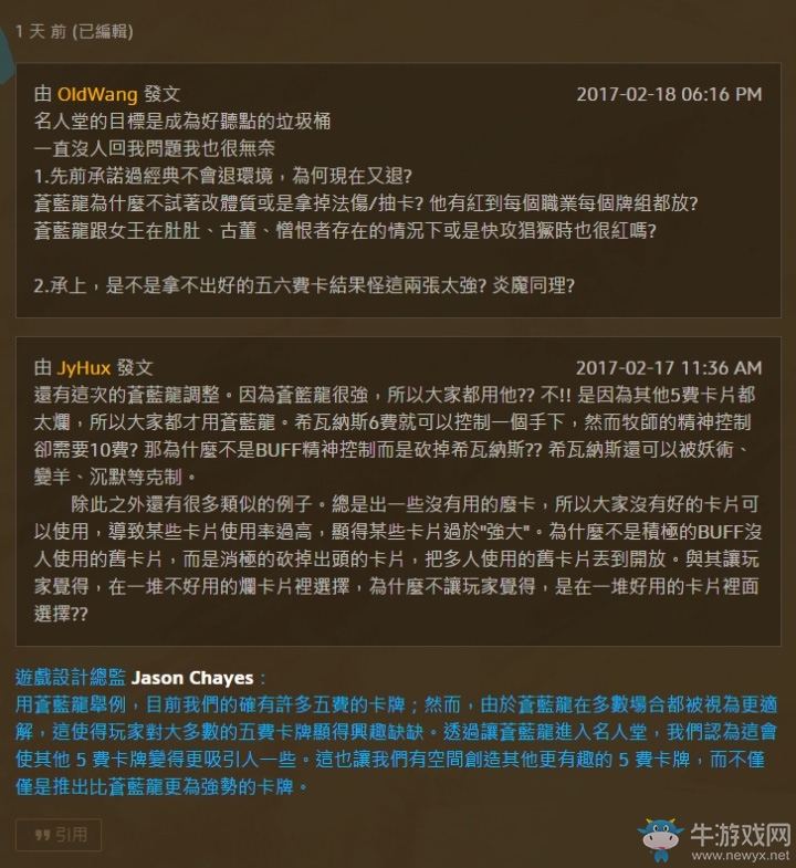 爐石傳說(shuō)：亞服設(shè)計(jì)師答疑 將降低經(jīng)典卡牌出場(chǎng)率