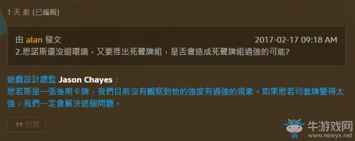 爐石傳說(shuō)：亞服設(shè)計(jì)師答疑 將降低經(jīng)典卡牌出場(chǎng)率