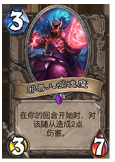 爐石傳說：出血和中毒 也談爐石的延時傷害和回復