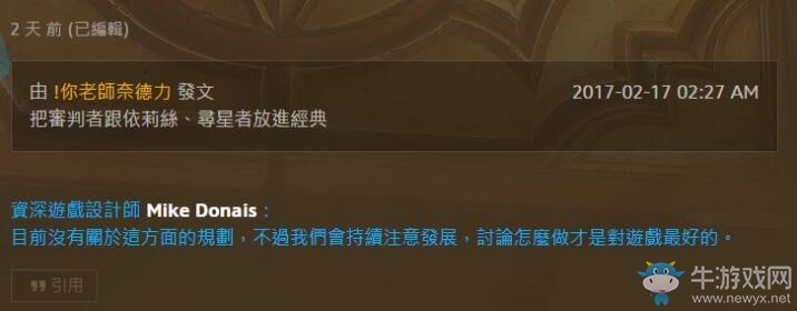 爐石傳說(shuō)：亞服設(shè)計(jì)師答疑 將降低經(jīng)典卡牌出場(chǎng)率