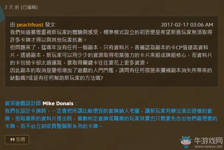 爐石傳說(shuō)：亞服設(shè)計(jì)師答疑 將降低經(jīng)典卡牌出場(chǎng)率