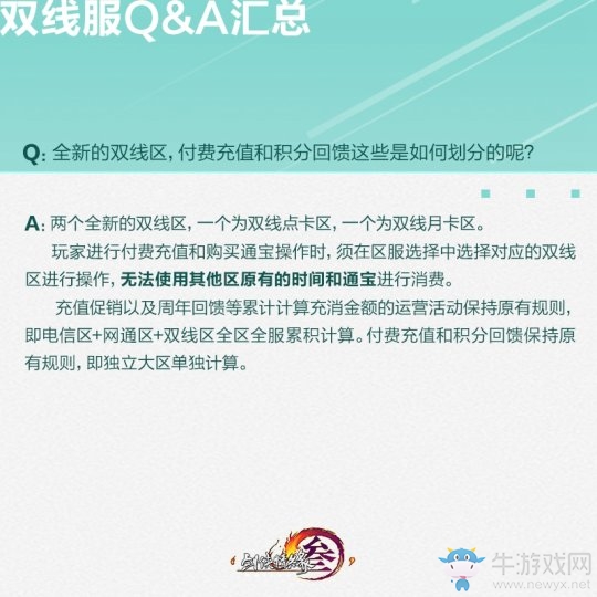 劍網：雙線服人氣火爆 豐富活動等你來玩