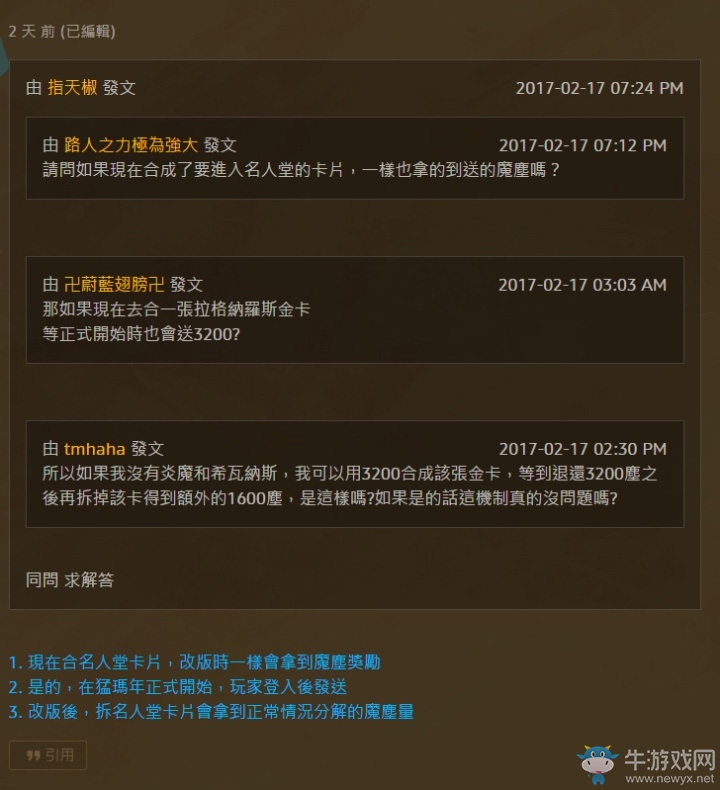 爐石傳說(shuō)：亞服設(shè)計(jì)師答疑 將降低經(jīng)典卡牌出場(chǎng)率