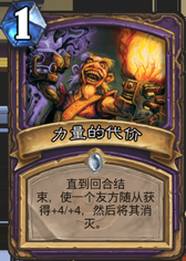 爐石傳說(shuō)：亞服設(shè)計(jì)師答疑 將降低經(jīng)典卡牌出場(chǎng)率