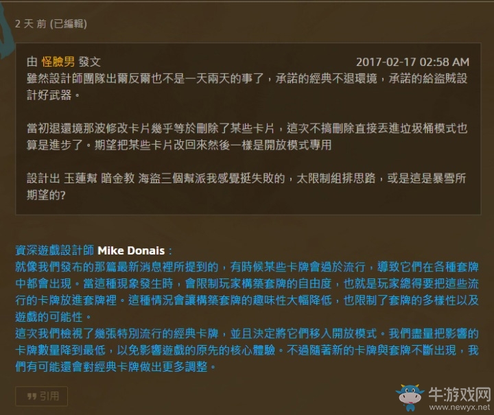 爐石傳說(shuō)：亞服設(shè)計(jì)師答疑 將降低經(jīng)典卡牌出場(chǎng)率