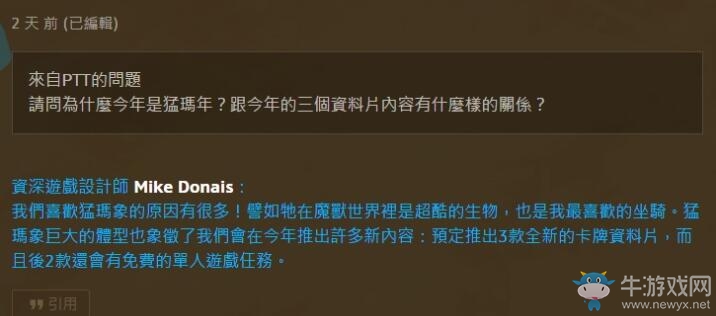 爐石傳說(shuō)：亞服設(shè)計(jì)師答疑 將降低經(jīng)典卡牌出場(chǎng)率