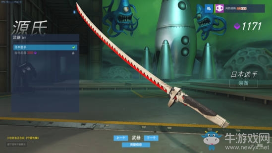 守望先鋒：守望軍械庫 不為人所知的武器細節（二）