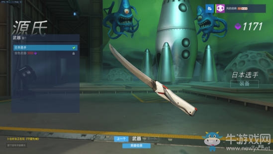 守望先鋒：守望軍械庫 不為人所知的武器細節（二）