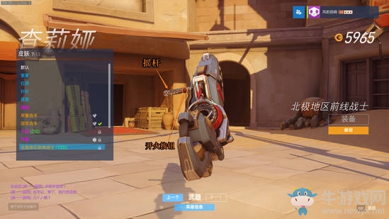 守望先鋒：守望軍械庫 不為人所知的武器細節（二）