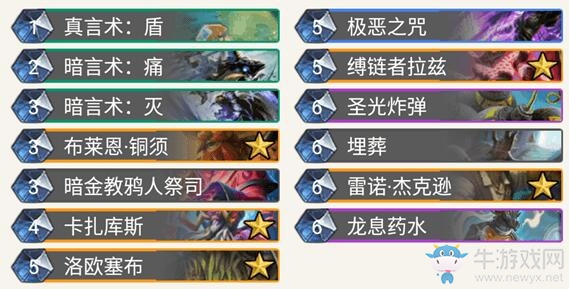 爐石傳說：狂野綻放花開不敗 宇宙系列的構筑指南