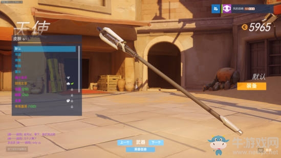 守望先鋒：守望軍械庫 不為人所知的武器細節（二）