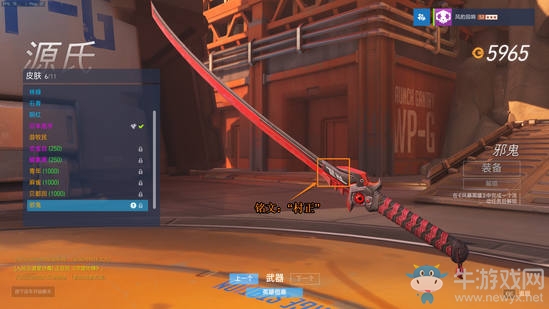 守望先鋒：守望軍械庫 不為人所知的武器細節（二）