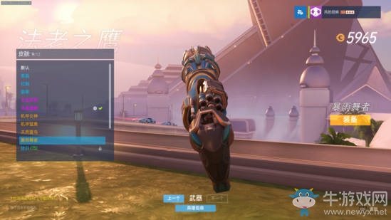 守望先鋒：守望軍械庫 不為人所知的武器細節（二）