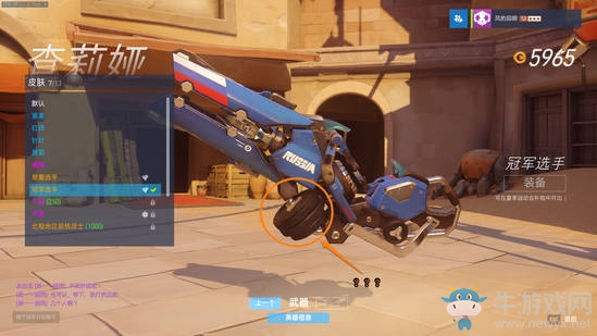 守望先鋒：守望軍械庫 不為人所知的武器細節（二）