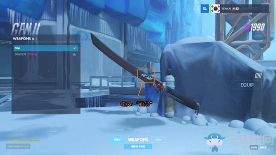 守望先鋒：守望軍械庫 不為人所知的武器細節（二）