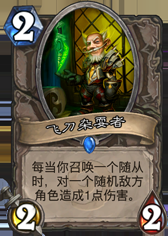 爐石傳說：退環境雜侃，今日混亂只為填上昨日大坑