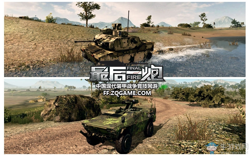 沖破防線 《最后一炮》多款偵察車有望3月登場