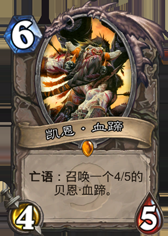 爐石傳說：退環境雜侃，今日混亂只為填上昨日大坑