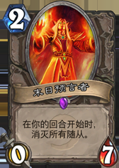 爐石傳說：退環境雜侃，今日混亂只為填上昨日大坑