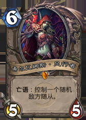 爐石傳說：退環境雜侃，今日混亂只為填上昨日大坑