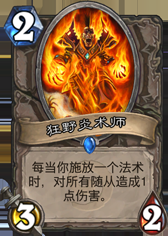 爐石傳說：退環境雜侃，今日混亂只為填上昨日大坑