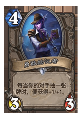 爐石傳說：退環境雜侃，今日混亂只為填上昨日大坑