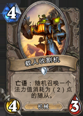 爐石傳說：退環境雜侃，今日混亂只為填上昨日大坑