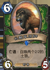 爐石傳說：退環境雜侃，今日混亂只為填上昨日大坑