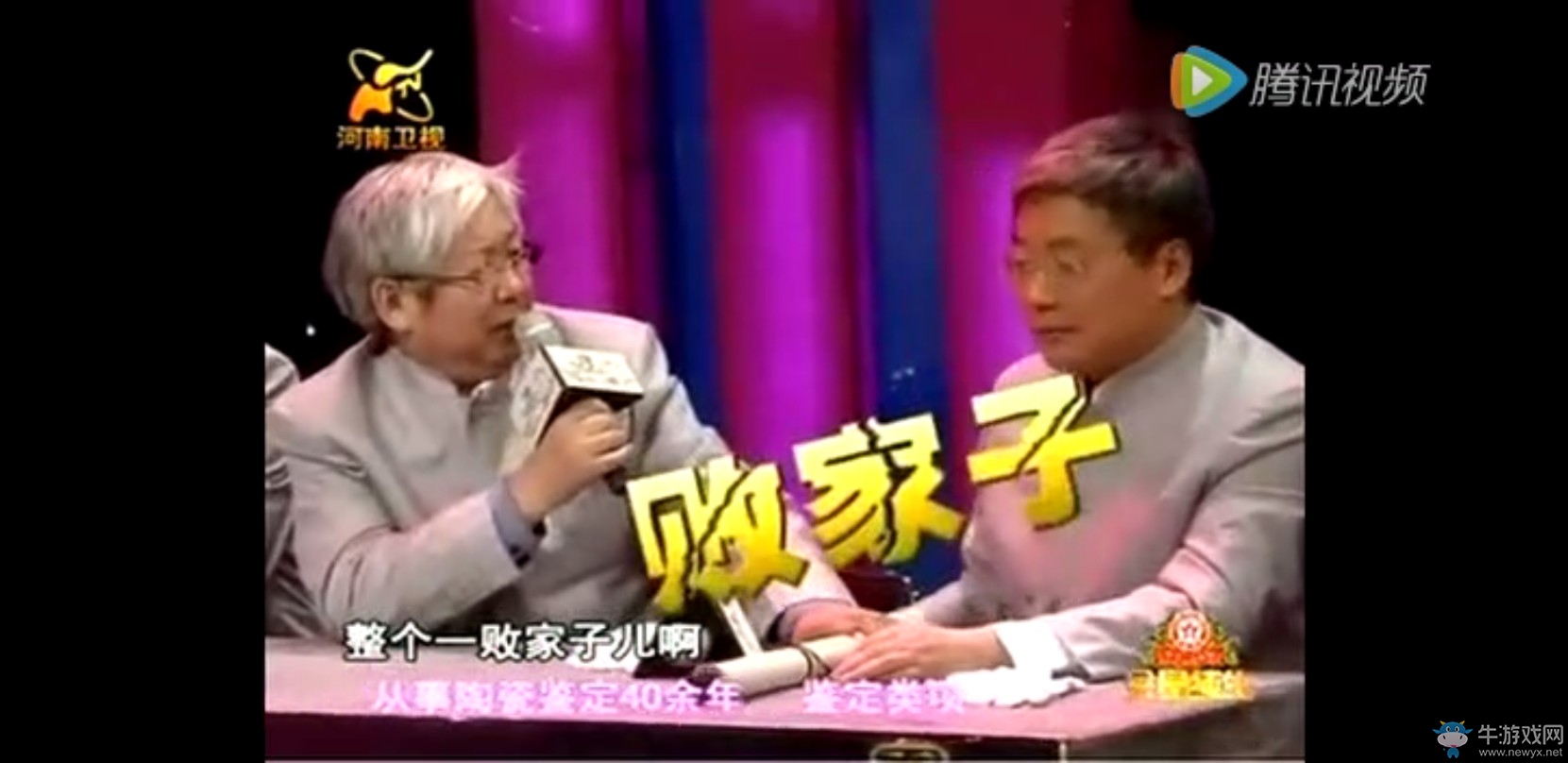 《魔獸世界》玩家欲賣爺爺古畫買裝備 鑒定專家：敗家子