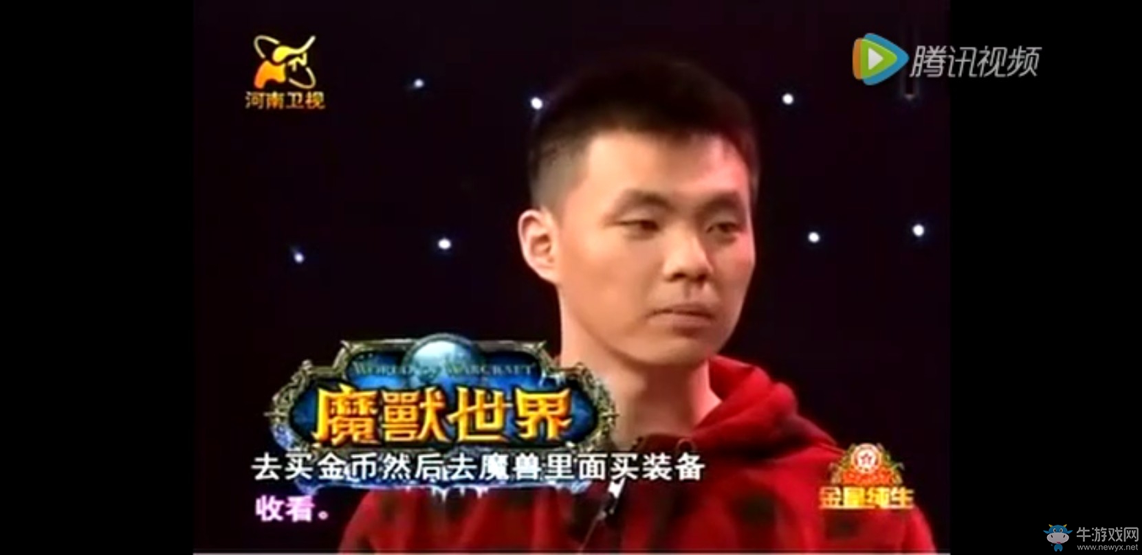 《魔獸世界》玩家欲賣爺爺古畫買裝備 鑒定專家：敗家子