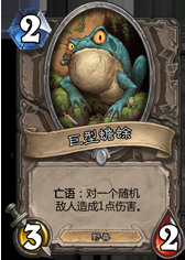 爐石傳說：退環境雜侃，今日混亂只為填上昨日大坑