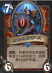 爐石傳說：退環境雜侃，今日混亂只為填上昨日大坑