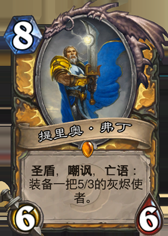 爐石傳說：退環境雜侃，今日混亂只為填上昨日大坑