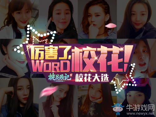 《桃花源記2》將推?；ò婵绶?沖發一怒為紅顏即將上演